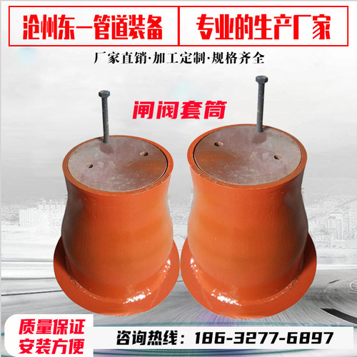 现货闸阀套筒东一管道