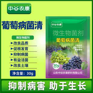 葡萄树专用药病全治葡萄黄叶灰霉菌病白粉病杀菌剂病菌清卷叶肥料