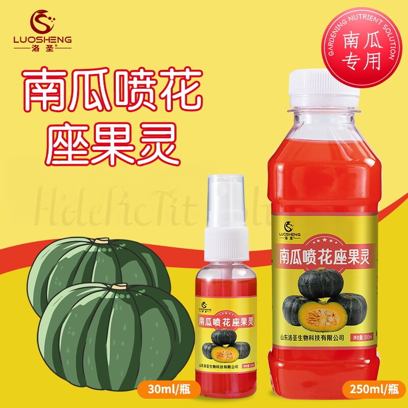 南瓜专用授粉坐果灵贝贝南瓜喷花点花保果防落果防裂座果灵非药