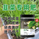 韭菜专用肥料种韭菜苗粗又壮增产有机肥叶面肥干尖灵黄叶干叶病药