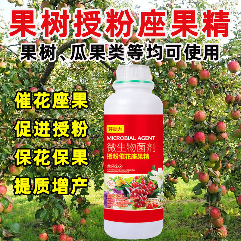 通用催花授粉点花番茄西瓜西红柿南瓜黄瓜坐果灵座果精防落素果树