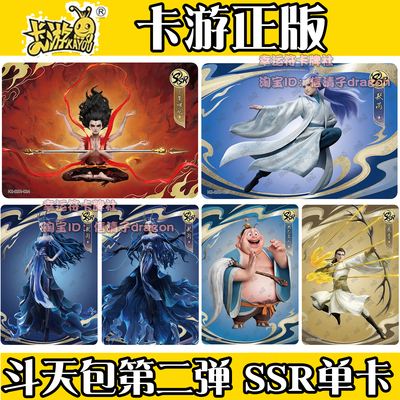 卡游哪吒魔童闹海斗天包第二弹SSR卡片单卖敖丙敖光敖闰全套卡牌