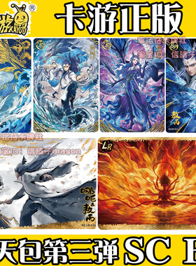 卡游正版哪吒斗天包三弹SSP哪吒敖丙SC卡UR平行全套卡牌BP卡LR卡