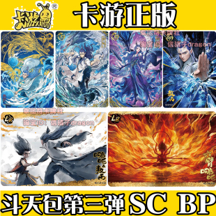 卡游正版 哪吒斗天包三弹SSP哪吒敖丙SC卡UR平行全套卡牌BP卡LR卡