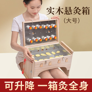 艾灸盒木制通用全身仪器一体机无烟新款家用中医院美容院专用熏箱
