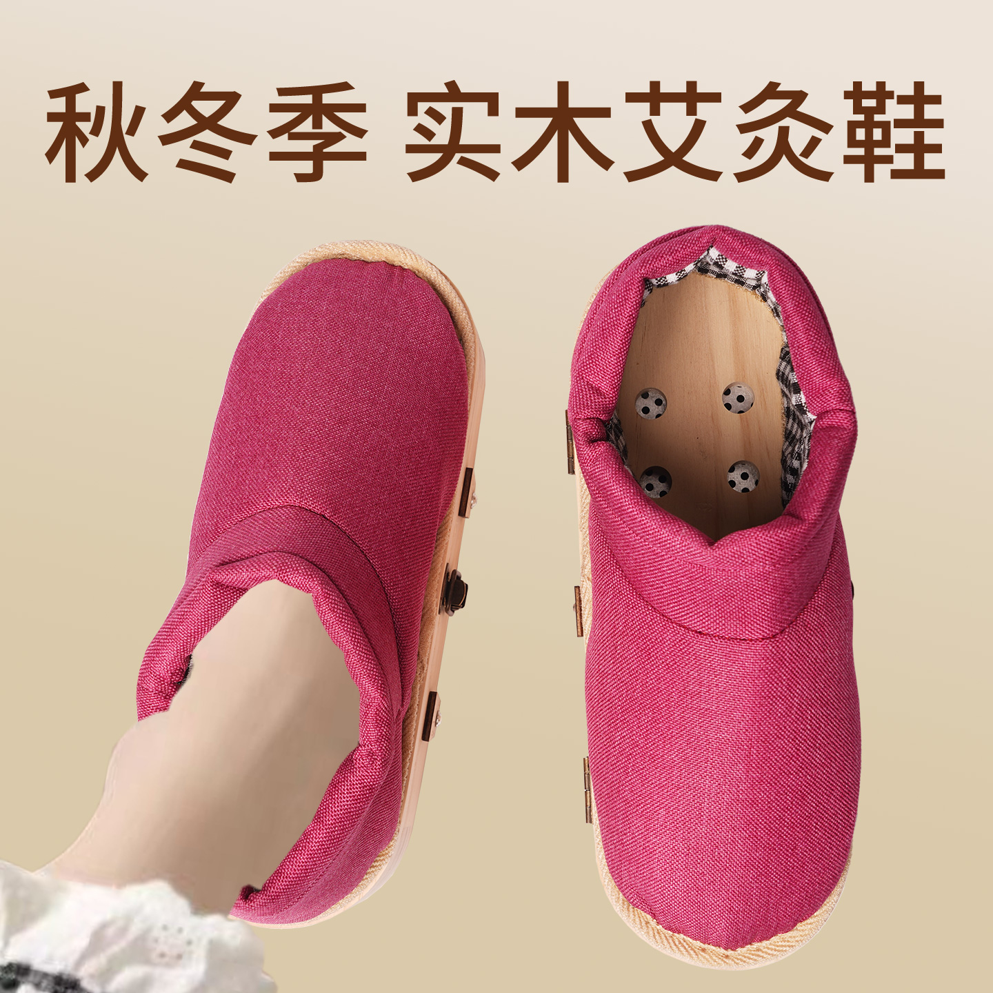 足底艾灸鞋随身灸家用可以行走的足部秋冬款古法男女脚底足疗鞋子