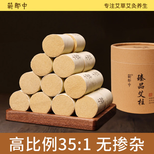 蕲郎中黄金艾灸柱纯艾草正品陈年老艾中医短艾条艾绒条段大号艾柱