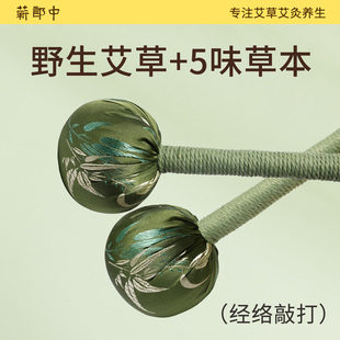 蕲郎中艾草锤2025新款中医养生全身按摩艾叶艾灸手工敲打经络捶子