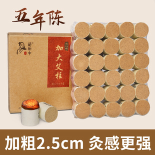 蕲郎中加粗2.5cm艾柱艾条陈年纯艾草艾绒条段雷火灸大号短艾灸柱