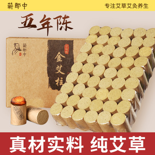 蕲郎中艾柱纯艾草艾条正品官方旗舰店陈年老艾叶艾绒条段短艾灸柱