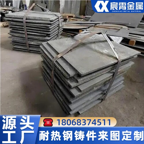KmTBCr26/Cr26衬板机械护板 炉底板 窑口窑尾护板挡渣板导板定制