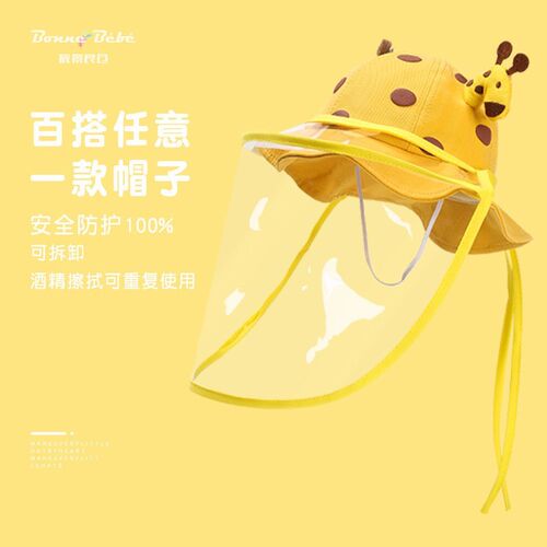 kids baby face shield mask hat cap cute Sunscreen sunshade