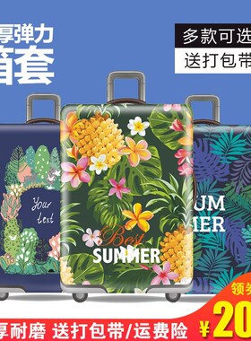 luggage suitcase cover suitcase trolley case dust cover
