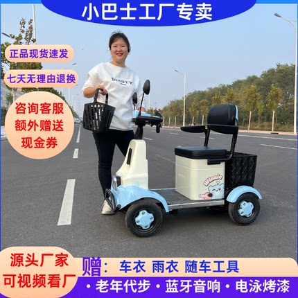 [官方直降]小巴士电动车四轮车小型电瓶车助力老年代步车Q80家用