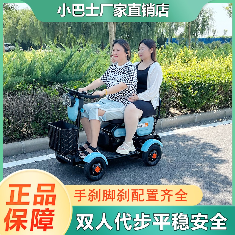 老年代步车乘坐两个大人亲子款