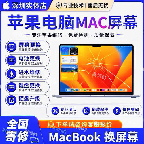 苹果macbook笔记本电脑A2442A2485A2779A2780A2918AA3112液晶屏幕