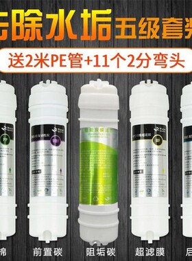万汇泉净水器滤芯纯水机反渗透膜