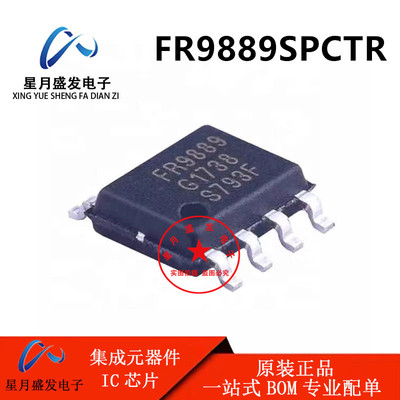 全新原装FR9889 FR9889SPCTR 贴片ESOP8 电源管理芯片