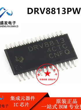 DRV8813PWPR 全新原装正品SSOP-28封装 贴片PWP 电机驱动器