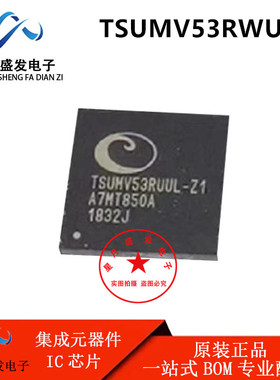 全新原装TSUMV53RWU-Z1 贴片QFN-128 液晶屏芯片