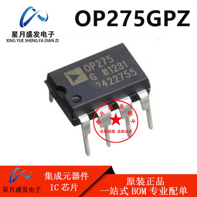 全新原装 OP275GPZ OP275GP OP275G发烧双运放直插DIP8音频放大器