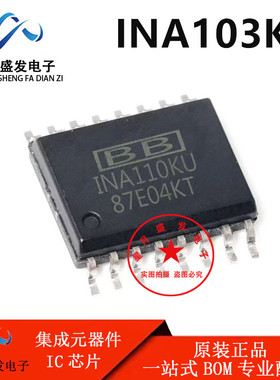 原装正品 INA103KU SOP16 贴片 全新进口 仪表放大器