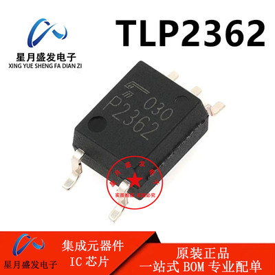 原装正品 TLP2362(TPL,E(T 丝印P2362 封装SOP-5高速光耦逻辑输出