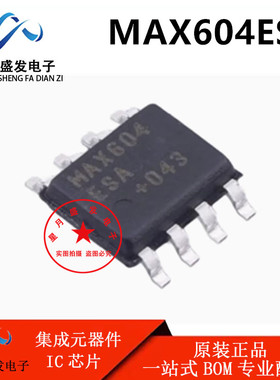 进口原装 MAX604ESA 全新原装 SOP8 低压差稳压器 MAX604 IC芯片