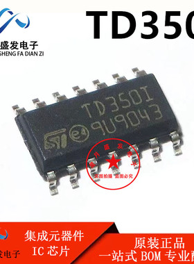 全新原装 TD350I TD350E TD310ID SOP贴片 TD3501 驱动器 可直拍