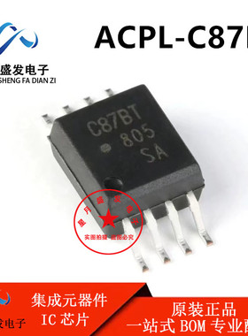 全新原装 ACPL-C87BT SIC-8 光隔离放大器汽车直流电压隔离传感器