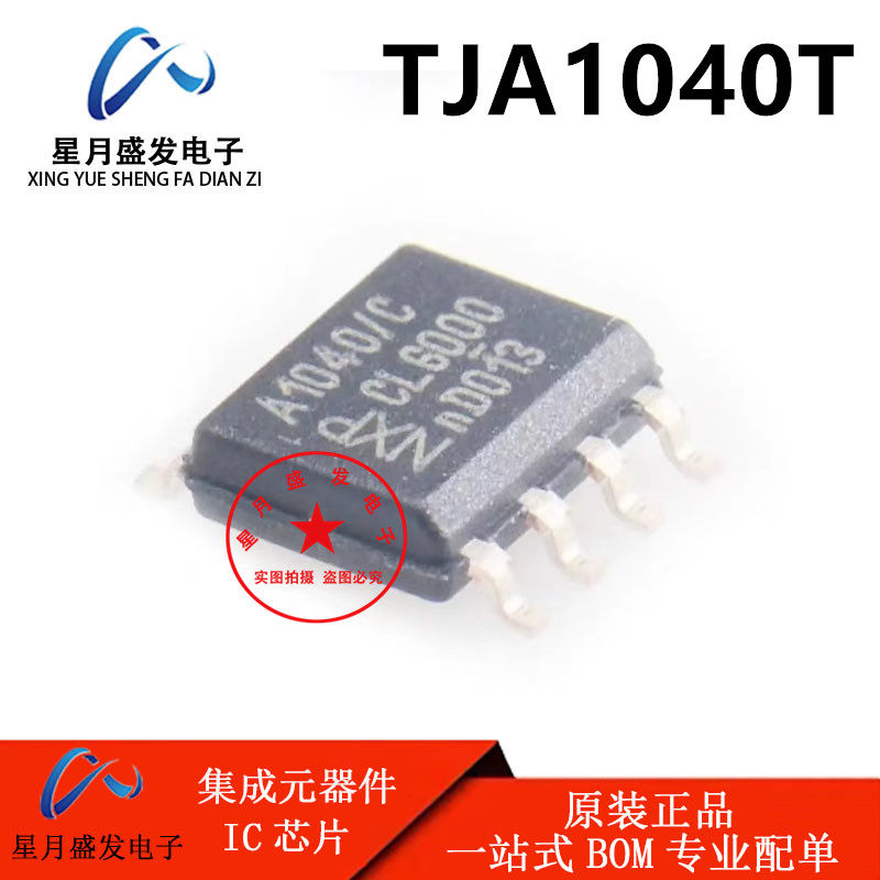 全新原装正品 贴片 TJA1040T/CM SOP-8 CAN总线收发器芯片,电子元器件市场,集成电路（IC）,淘宝优惠券,粉丝福利购,淘宝优惠卷