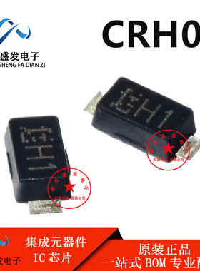 原装 CRH01(TE85L,Q) 丝印 H1 S-FLAT 200V 1A 高效二极管 CRH01