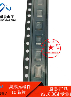 原装正品 DAC8563SDGSR DAC8563 丝印8563 贴片VSOP-10数模转换器