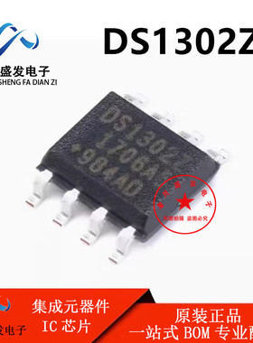 DS1302ZN DS1302Z 实时时钟IC芯片 贴片SOP8 全新原装 质量保证