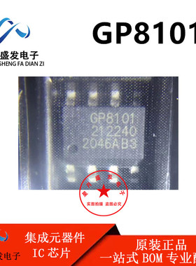 全新原装GP8101S-TC50-EW 封装SOP-8 GP8101S PWM信号转模拟信号