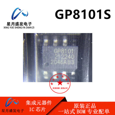 全新原装GP8101S-TC50-EW 封装SOP-8 GP8101S PWM信号转模拟信号