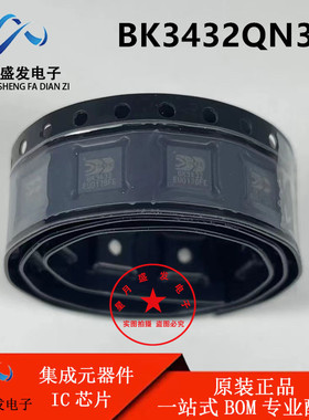 全新原装 BK3432QN32E 丝印BK3432 封装QFN32 双模蓝牙芯片