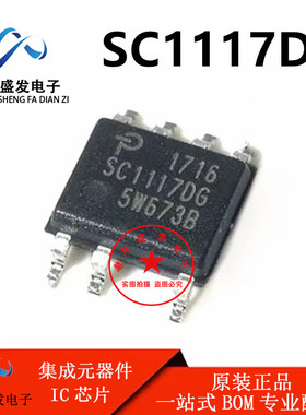 全新原装 SC1117DG -TL SC11170G SOP-7贴片 电源管理IC 现货