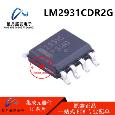 LM2931CDR2G 封装SOP-8 线性稳压器芯片 集成电路IC ON原装正品