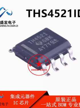 THS4521IDR 丝印TH4521 差分运放IC芯片 贴片SOP8 全新原装 现货