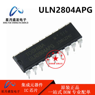 进口原装ULN2804APG ULN2804A DIP18直插 八重达林顿晶体管驱动器