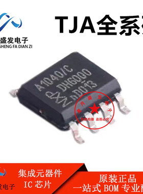 全新 TJA1050T/N1 A1050T/C/3 1021T2C 1020T 1021T 1042T 1051T
