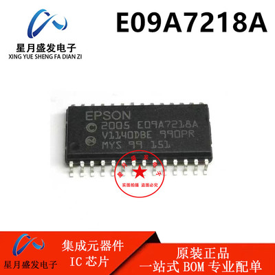 全新原装 E09A7218A E09A7218 打印机驱动芯片IC 封装SOP28