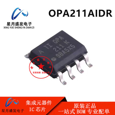 全新原装正品 OPA211AIDR OPA211AID 低功耗运算放大器芯片IC