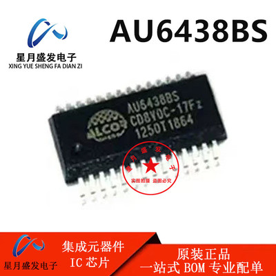 全新原装 AU6438BS AU6438 贴片 封装SSOP-28 手机读卡器芯片