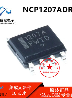 NCP1207ADR2G NCP1207A 1207A SOP8 液晶电源常用管理IC 全新原装