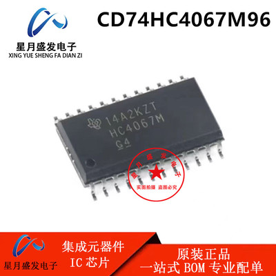 全新原装 CD74HC4067M96 HC4067M 贴片SOP-24 多路复用开关IC芯片