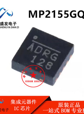 全新原装 MP2155GQ-Z MPS芯源 ADRE丝印 QFN10电源芯片集成电路IC