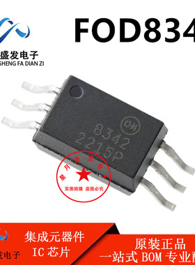 全新进口原装 FOD8342 光耦丝印8342 贴片SOP6 光电耦合器 晶体管