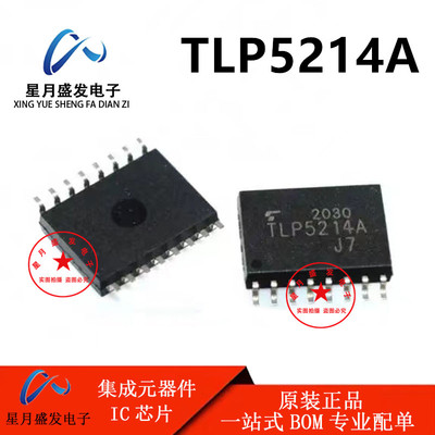 全新进口原装 TLP5214A TLP5214 贴片SOP-16 IGBT高性能驱动芯片